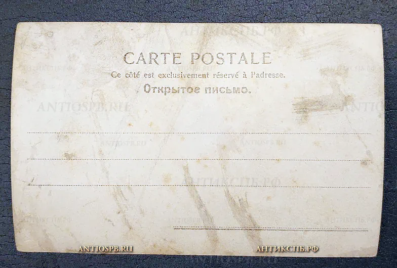 Открытка старинная "Мещане Les Bourgeois de Gorki" Актеры Театр Россия. Нач. ХХ века №6464